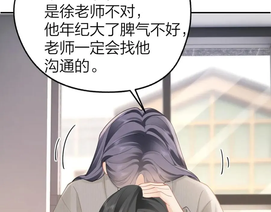 第26话 老师，我们一起度假吧41