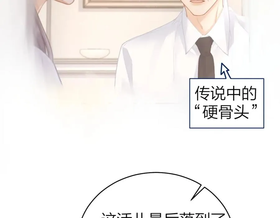 第19话 叫出我的名字49