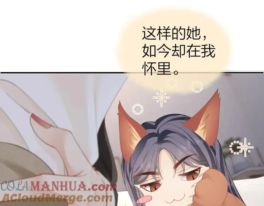 第14话 答应我的赔偿39