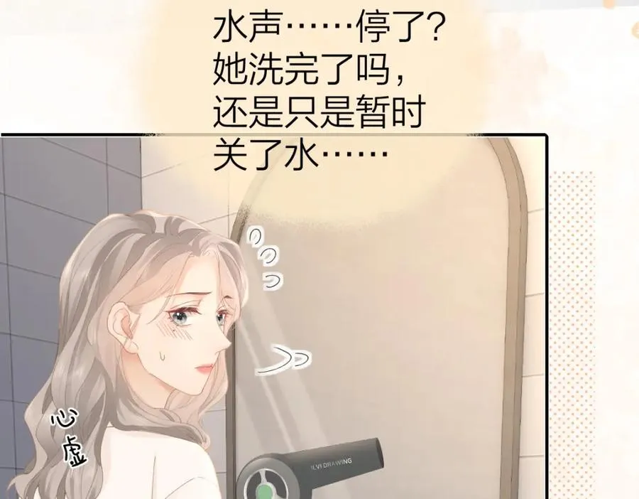 第22话 脑��里全是你56