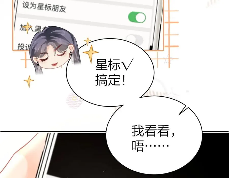 第13话 精神损失费10