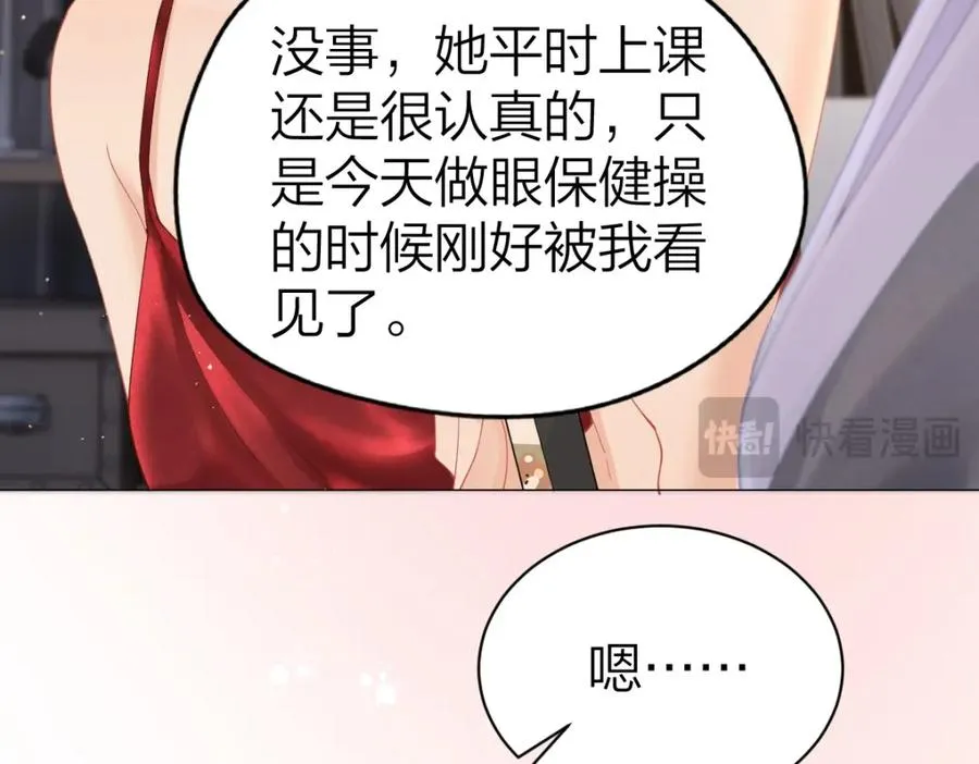 第9话 登门拜访83