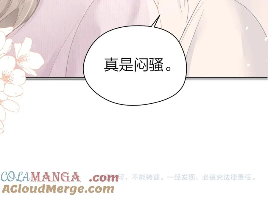 第21话 晚安吻96