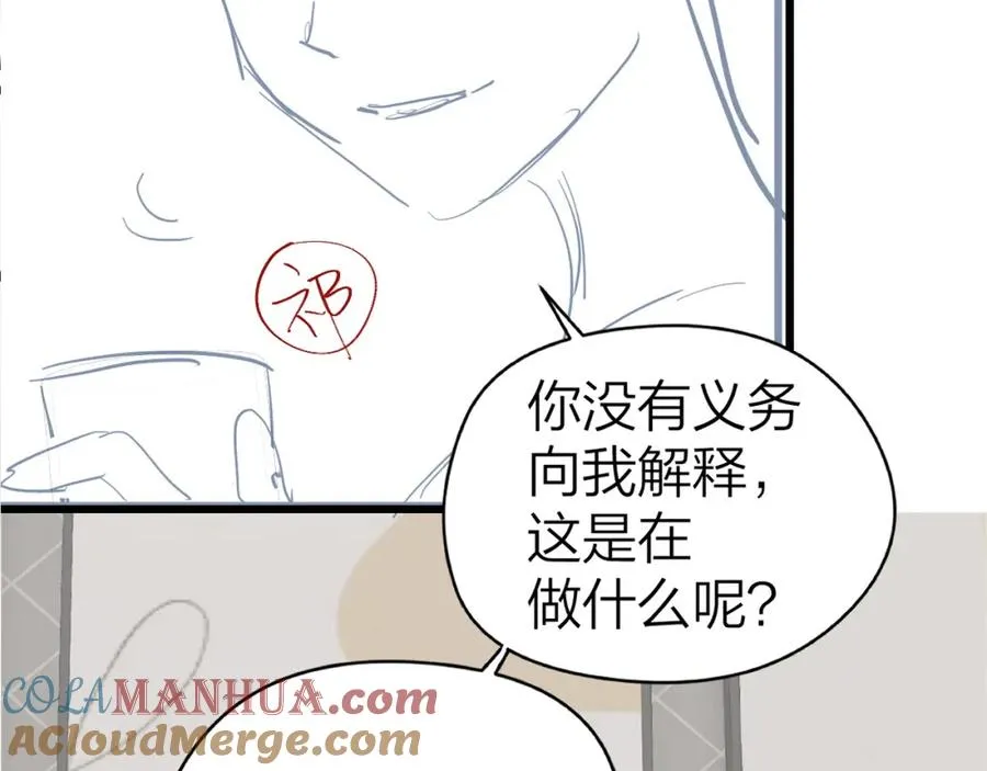 第22话 脑��里全是你87