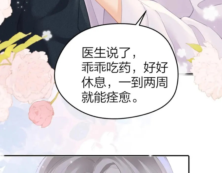 第17话 脆弱的她70