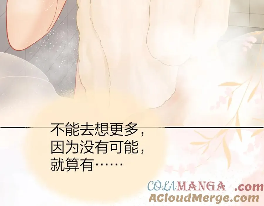 第23话 脑海里全是你21