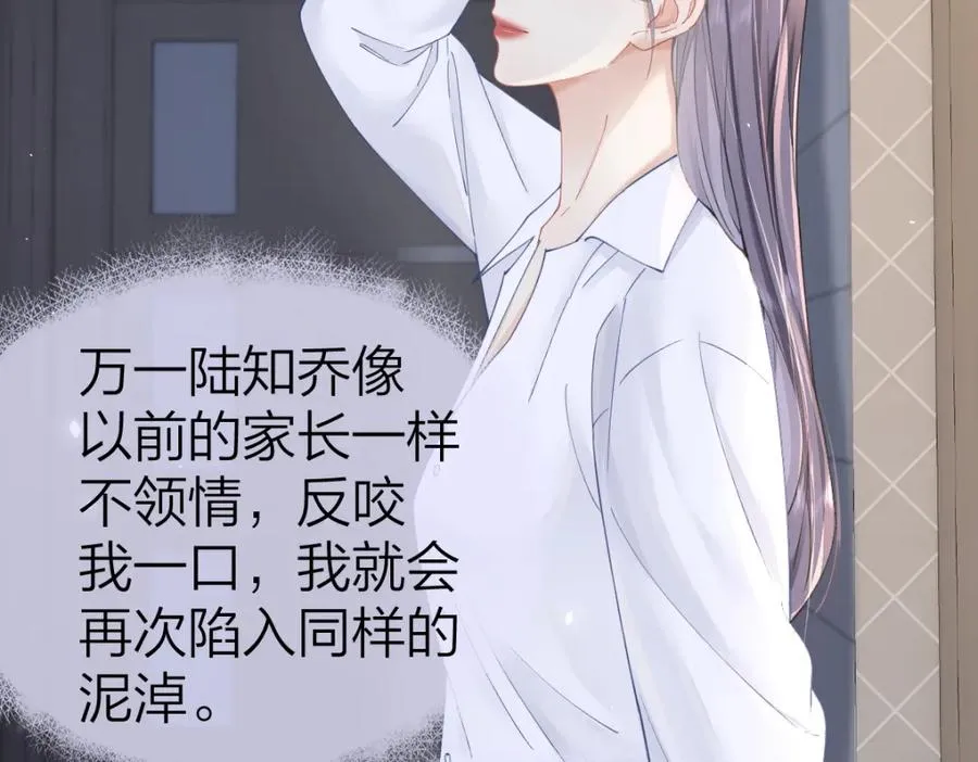 第21话 晚安吻39