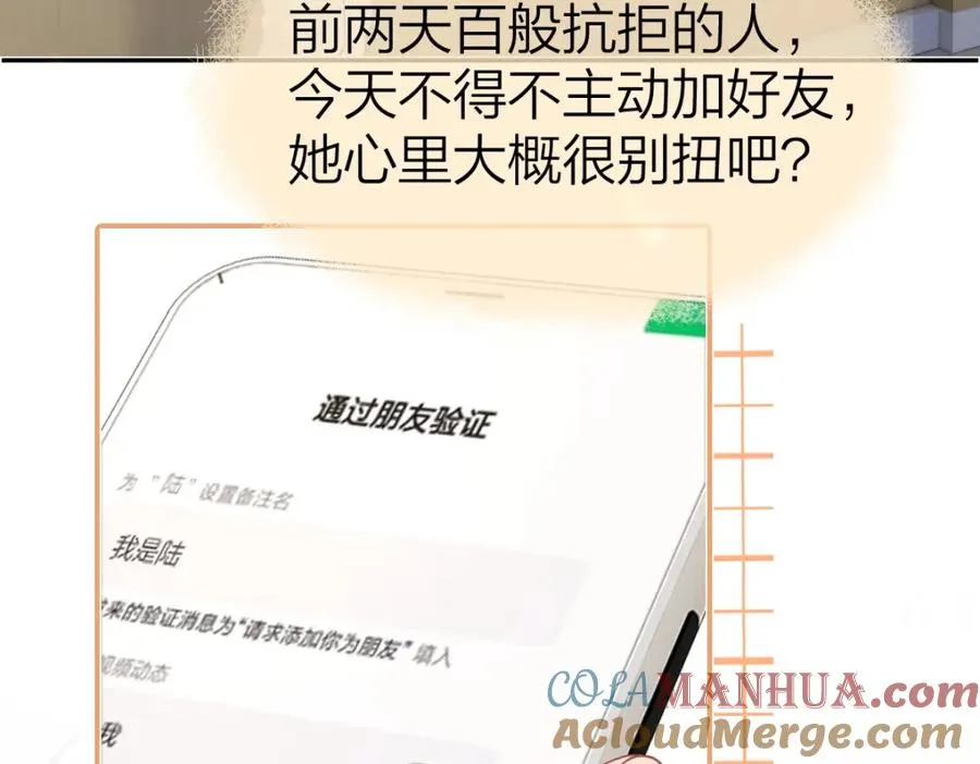 第13话 精神损失费6