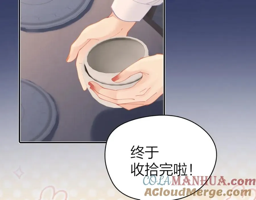 第20话 保持距离57