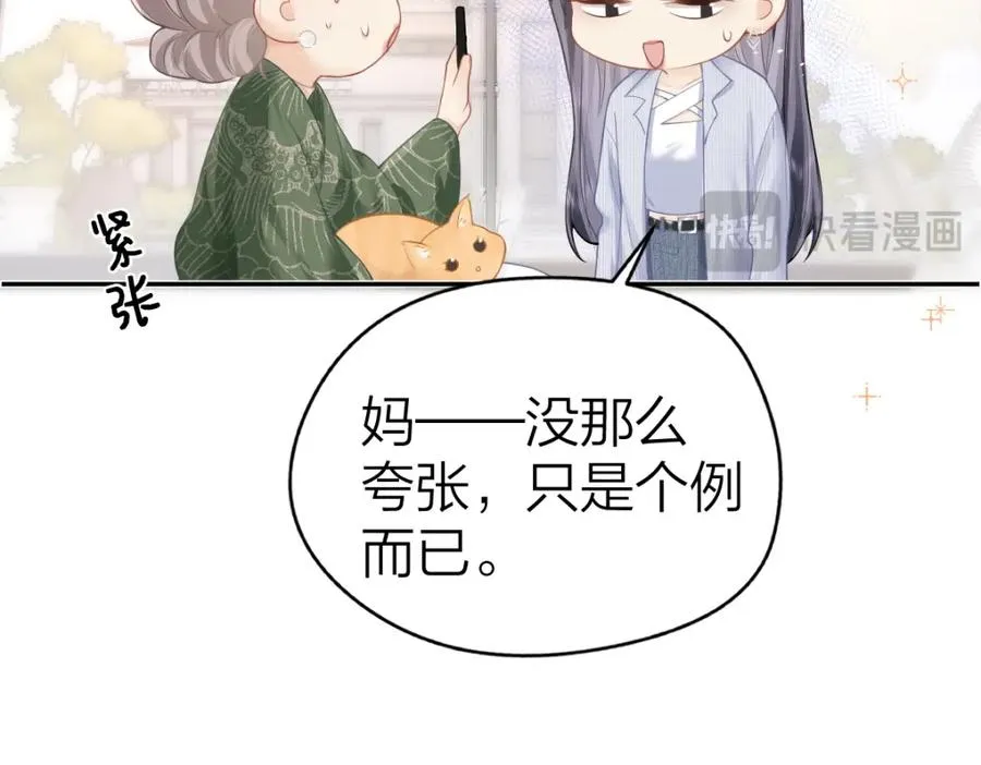第12话 上课来电15