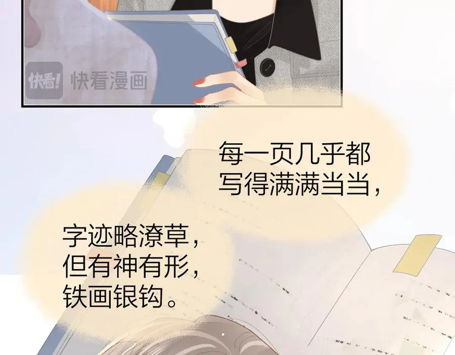 第43话 突然来访31