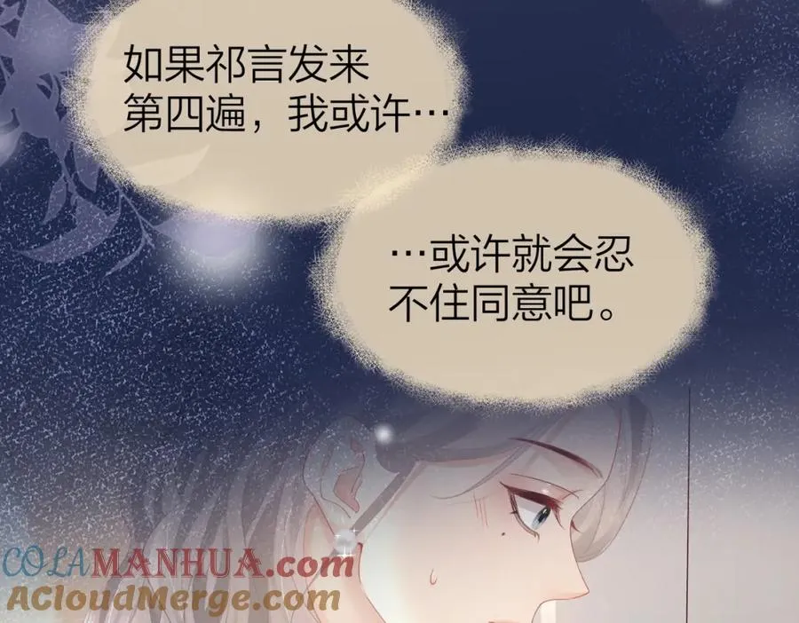 第11话 电梯间96