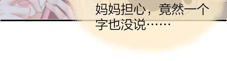 第25话 老师，我们一起度假吧25