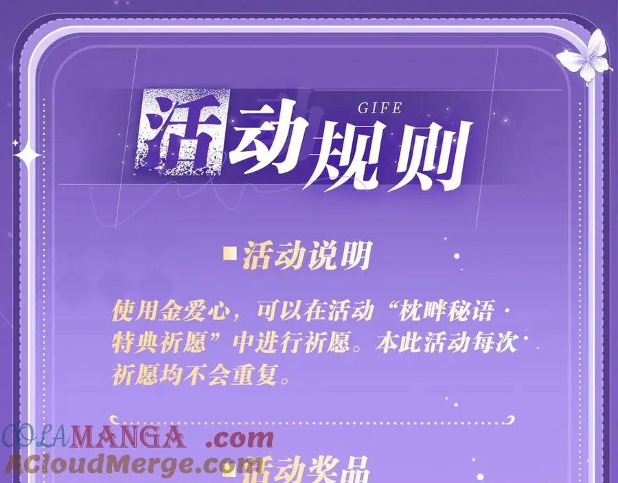 特典祈愿·四对CP 一次活动全部拥有！16