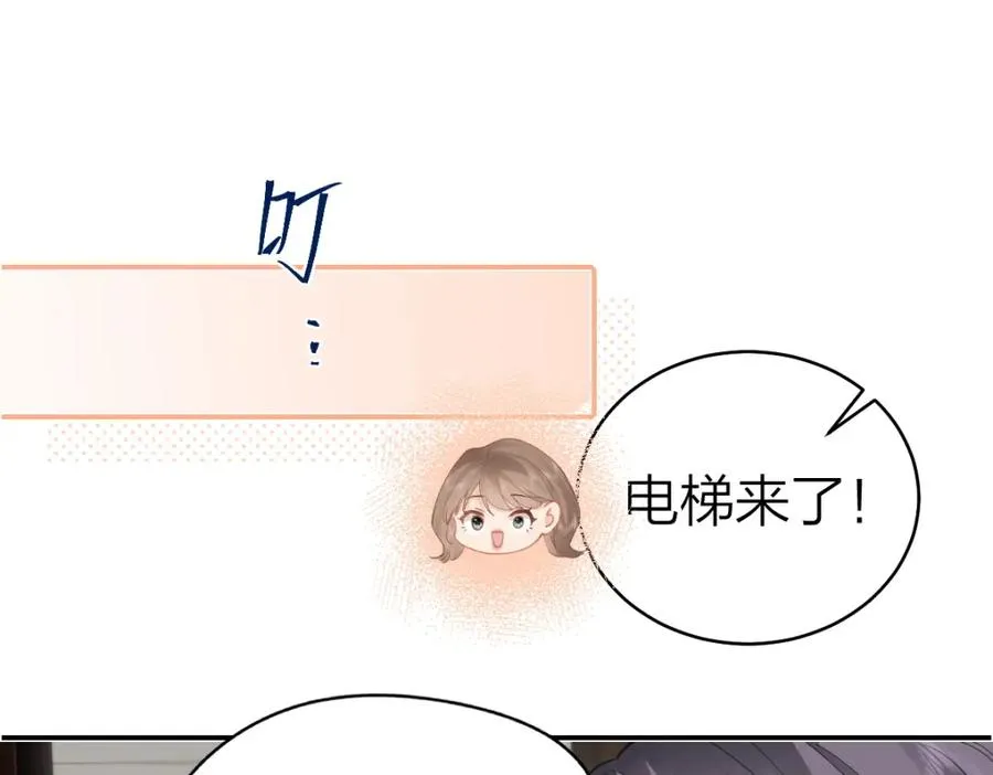 第19话 叫出我的名字76
