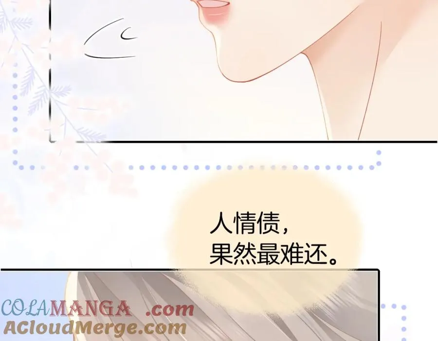 第25话 我说什么你就做什么66
