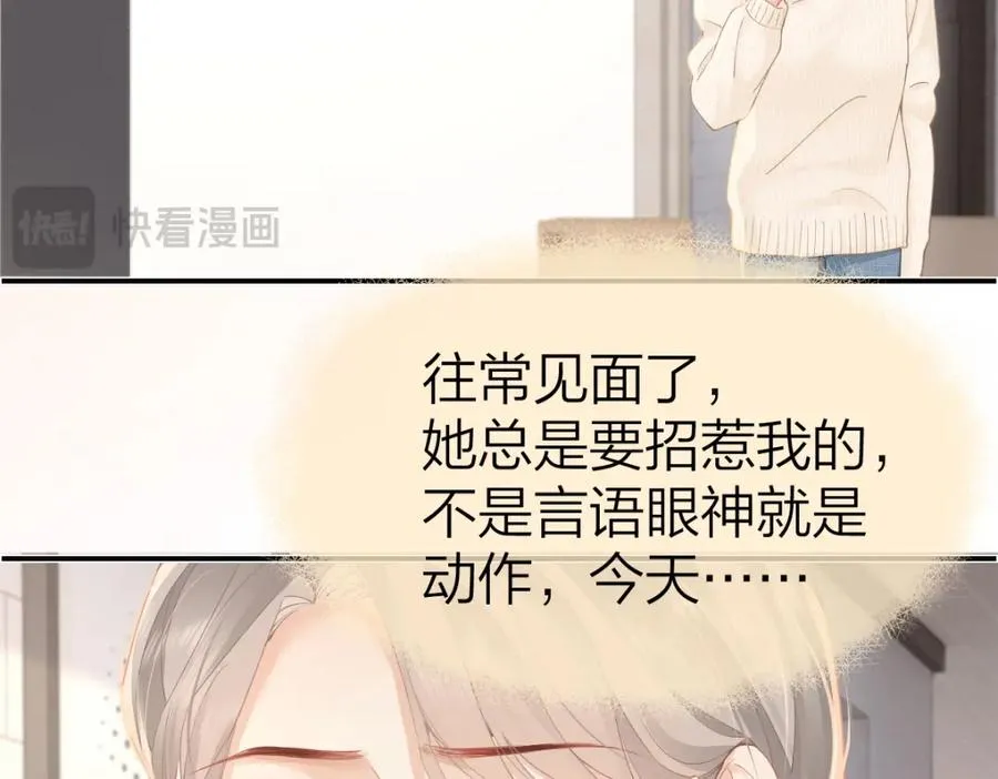 第24话 难道你很在意我的想法？29