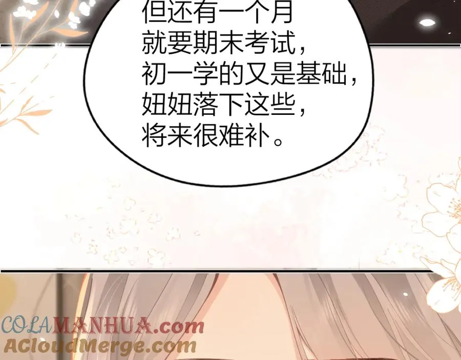第19话 叫出我的名字15