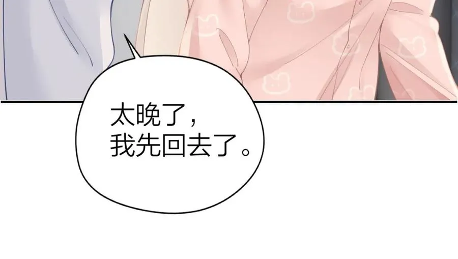 第21话 晚安吻47