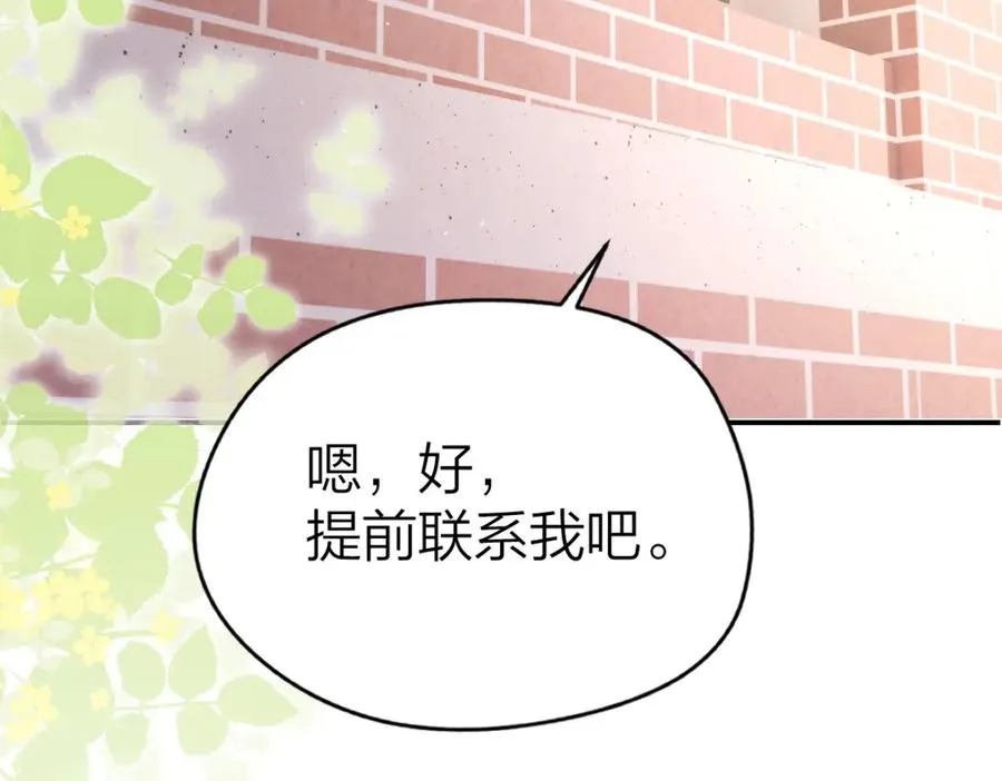 第13话 精神损失费14