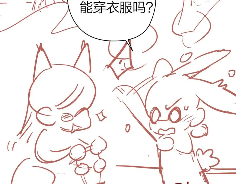 第24话 难道你很在意我的想法？98