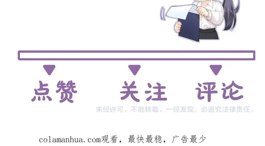 第4话 不请我进去坐坐吗？86