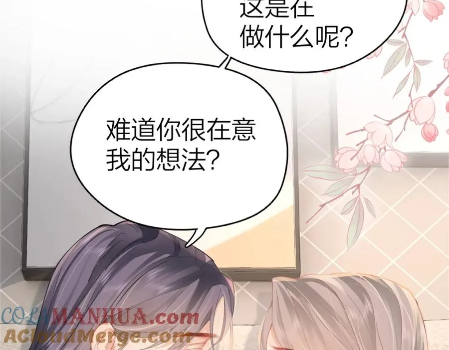 第23话 难道你很在意我的想法？92