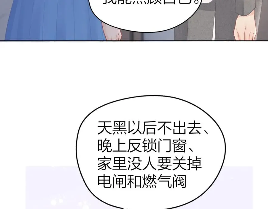 第9话 登门拜访34