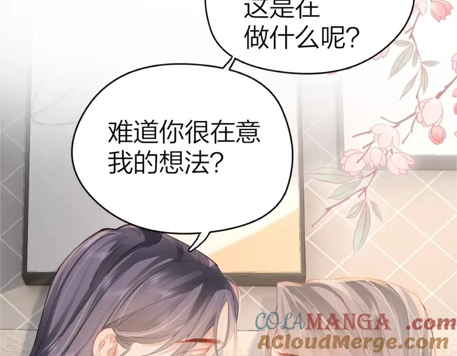 第24话 难道你很在意我的想法？92
