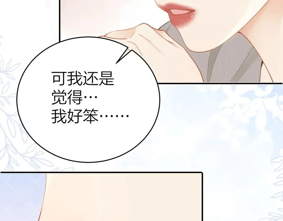 第26话 老师，我们一起度假吧46