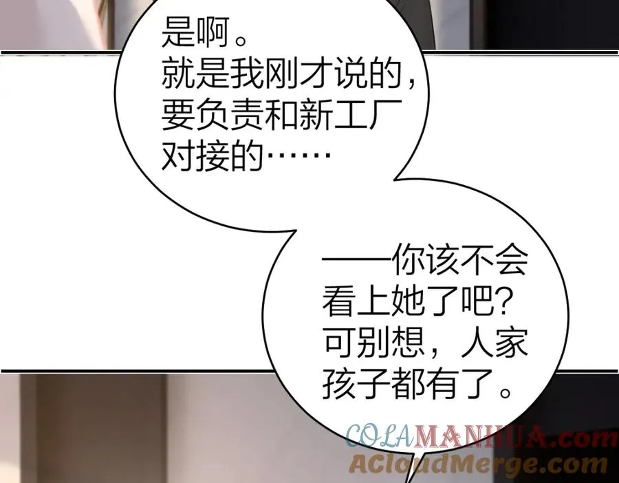 第19话 叫出我的名字72