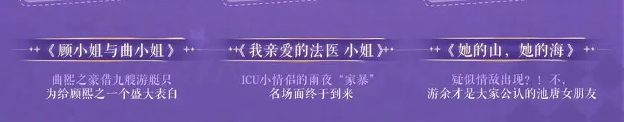 特典祈愿·四对CP 一次活动全部拥有！25
