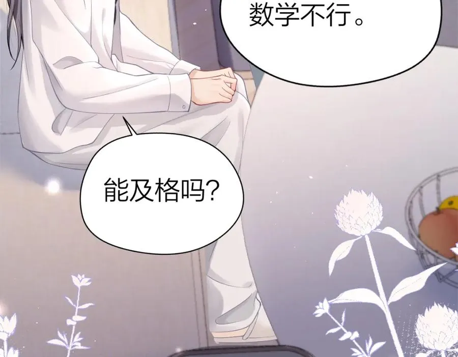 第5话 初次家访41