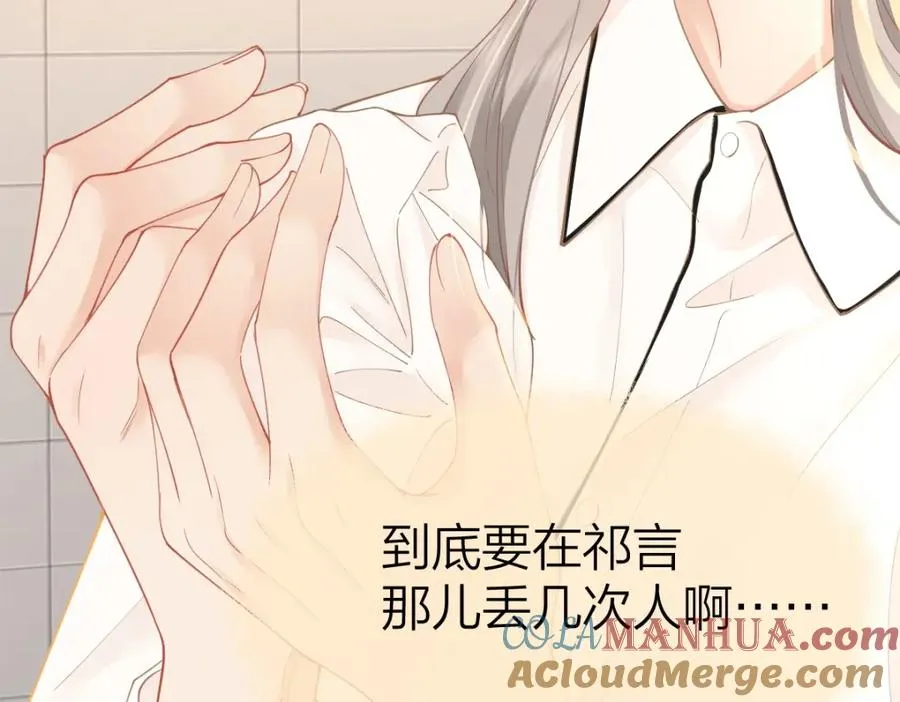 第23话 难道你很在意我的想法？12