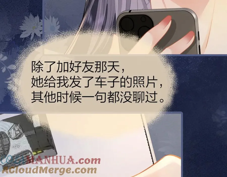 第15话 陆葳发烧60