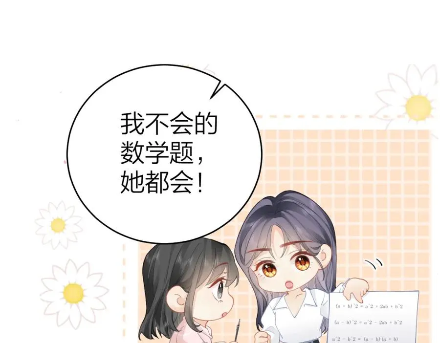 第20话 保持距离67