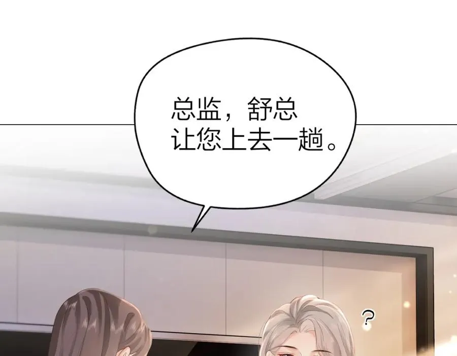 第7话 狩猎女神19