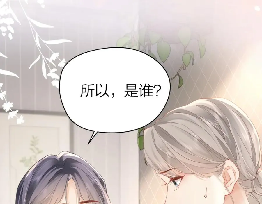 第25话 我说什么你就做什么20
