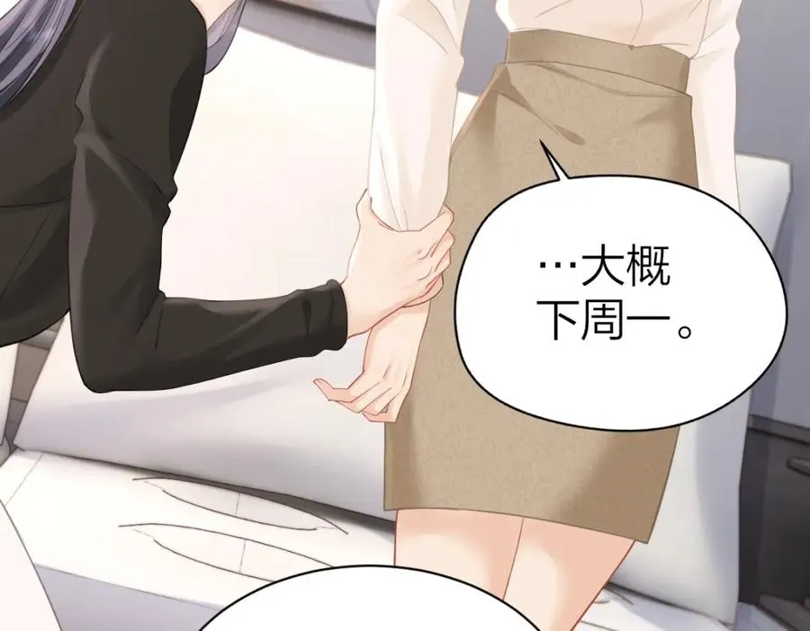 第14话 答应我的赔偿68