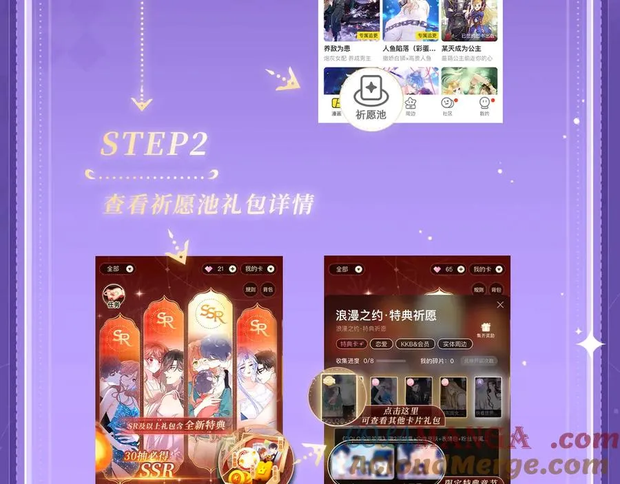 特典祈愿·四对CP 一次活动全部拥有！20