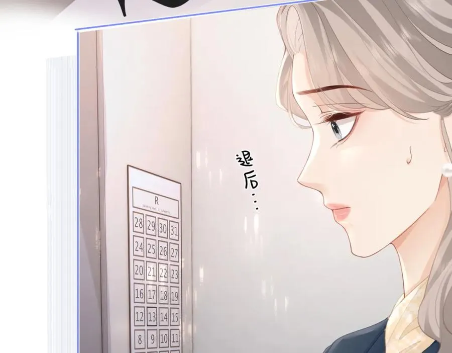 第11话 电梯间77