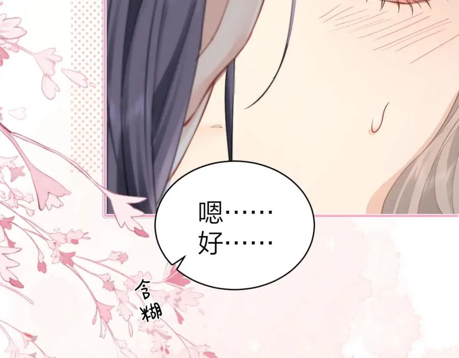 第14话 答应我的赔偿49