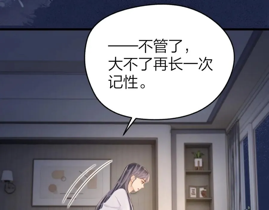 第15话 陆葳发烧68