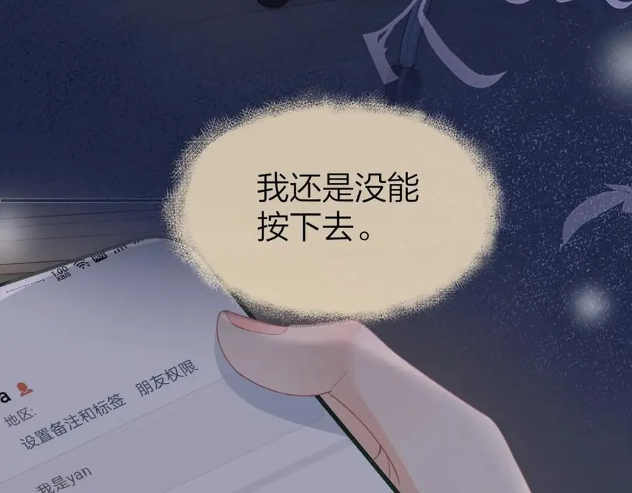 第11话 电梯间94