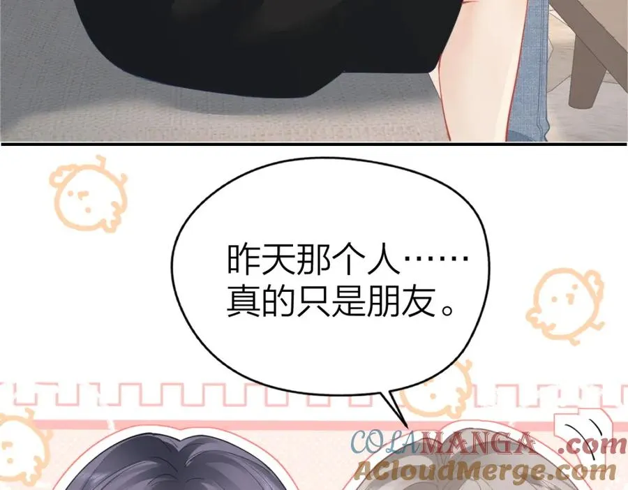 第24话 难道你很在意我的想法？88