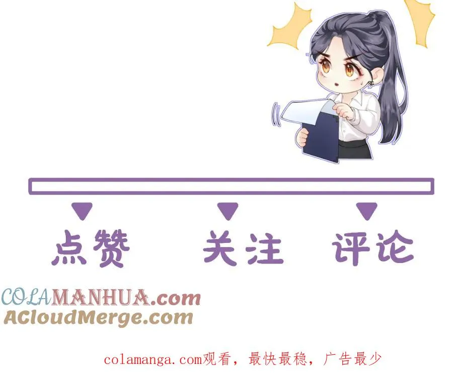 第14话 答应我的赔偿84