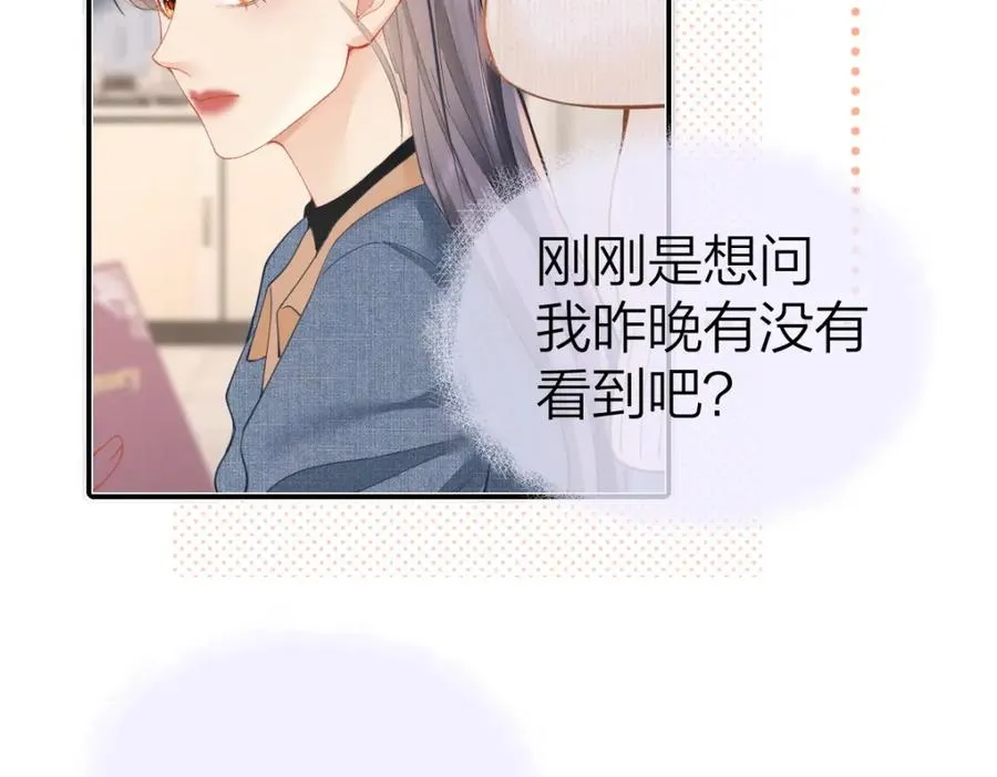 第23话 难道你很在意我的想法？75