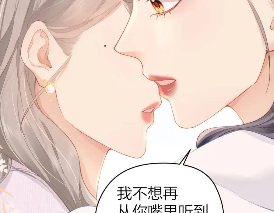 第20话 晚安吻67