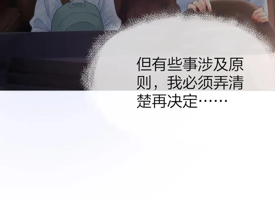 第6话 我想站在她身旁62