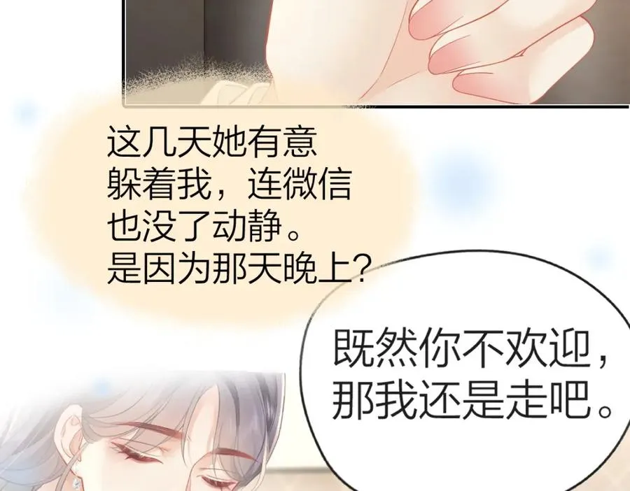 第29话 挂断67